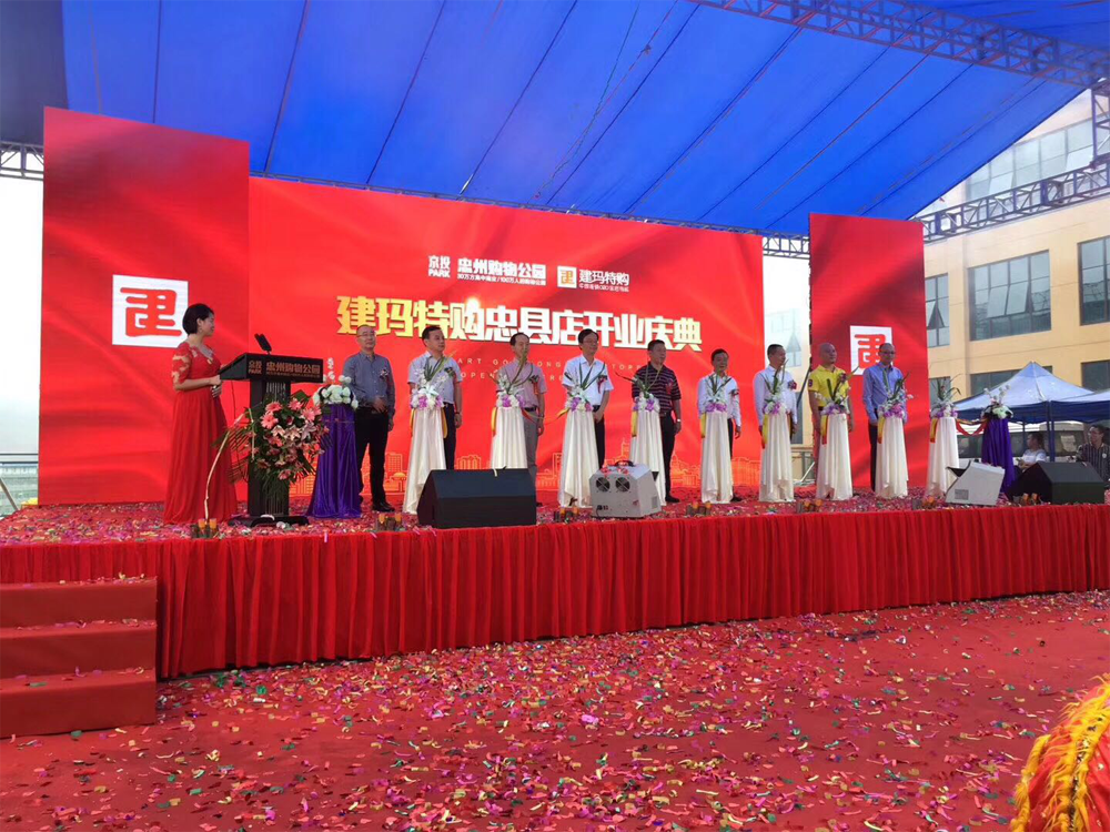 忠縣購物公園B1館建瑪特開業(yè)了，看一個商場開業(yè)背后的故事