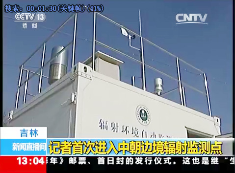 國(guó)控點(diǎn)環(huán)境輻射自動(dòng)監(jiān)測(cè)站 國(guó)控點(diǎn)環(huán)境輻射自動(dòng)監(jiān)測(cè)站